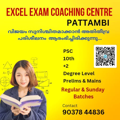 EXCEL Exam Coaching Centre Pattambi