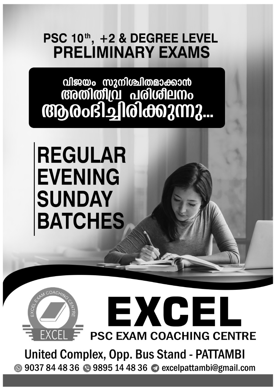 EXCEL Exam Coaching Centre Pattambi